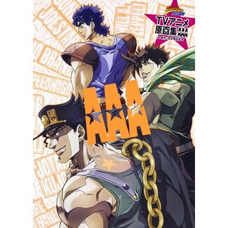 SHUEISHA AAA: JoJo's Bizarre Adventure TV Anime Original Art Collection