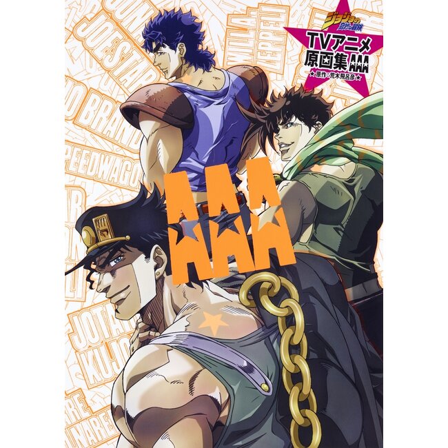 AAA: JoJo's Bizarre Adventure TV Anime Original Art Collection