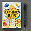 Pocket Size! Correct Writing and Usage of 1026 Kanji Characters Learned in Primary Schoo (Japanese)