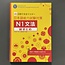 Preparation for JLPT N1 Bunpo Somatome (explanations in English and Chinese)