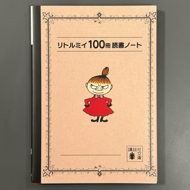 Pocket Size Little My's 100-Book Reading Journal/ A6