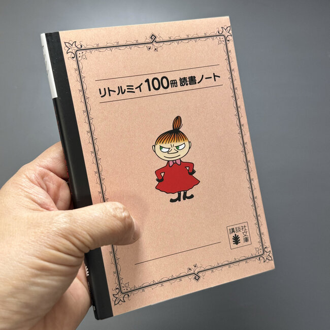 Pocket Size Little My's 100-Book Reading Journal/ A6