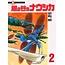 Film Comic/ Nausicaa Of The Valley Of The Wind 3/ Studioghibli [Japanese]