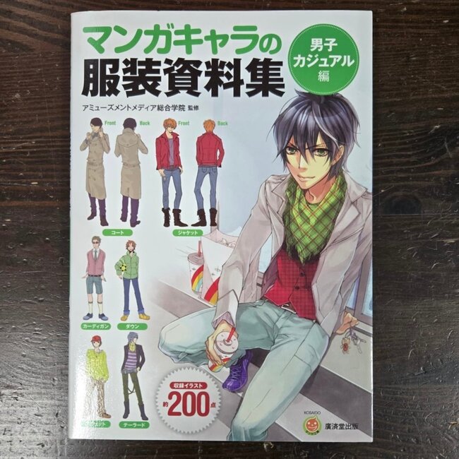 Illustrated Guide to Drawing Anime & Manga Outfits/ Manga Chara No Fukusou Shiryoushu (Japanese)