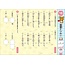 Kanji Drill for 5th Grade (Revised Edition) - Rilakkuma