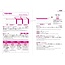 *Improve Your Spoken Japanese with Reading Aloud / Maneshite Jotatsu! Nihongo Ondoku Training (Out of Print)
