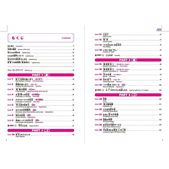 *Improve Your Spoken Japanese with Reading Aloud / Maneshite Jotatsu! Nihongo Ondoku Training (Out of Print)