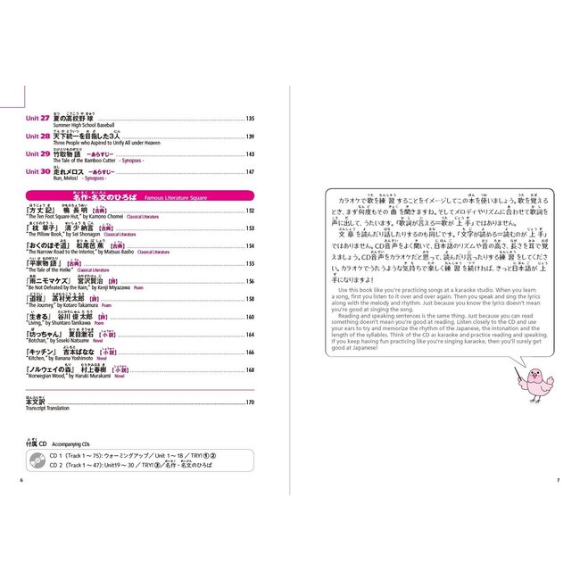 *Improve Your Spoken Japanese with Reading Aloud / Maneshite Jotatsu! Nihongo Ondoku Training (Out of Print)