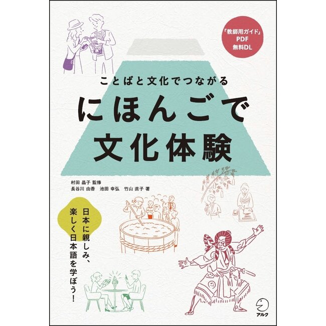 Experiencing Culture Through Japanese/ Nihongo De Bunka Taiken