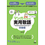 ALC Beginner’s Guide to Practical Keigo with Manga
