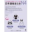 ASK Nihongo Somatome N4 Bunpo, Dokkai, Chokai