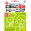 New Nihongo Kaiwa Training