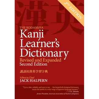 Kanji Learner'S Dictionary Revised & Expanded [2Nd Edition]