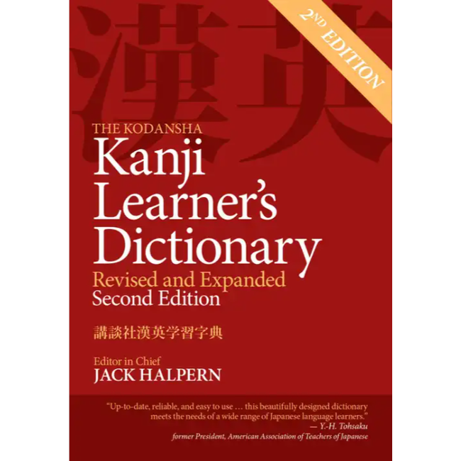 Kanji Learner'S Dictionary Revised & Expanded [2Nd Edition]