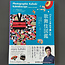 SHOGAKUKAN Photographic Kabuki Kaleidoscope