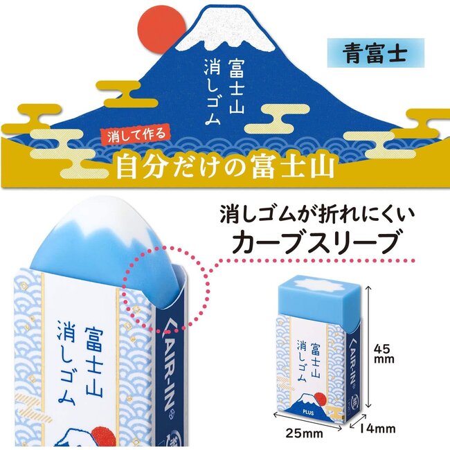 AIR-IN Mount FUJI Eraser