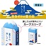 AIR-IN Mount FUJI Eraser