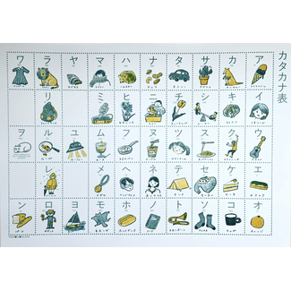 TAKAKO COPELAND A3 Riso Print/ Katakana print 2nd edition/ Takako Copeland