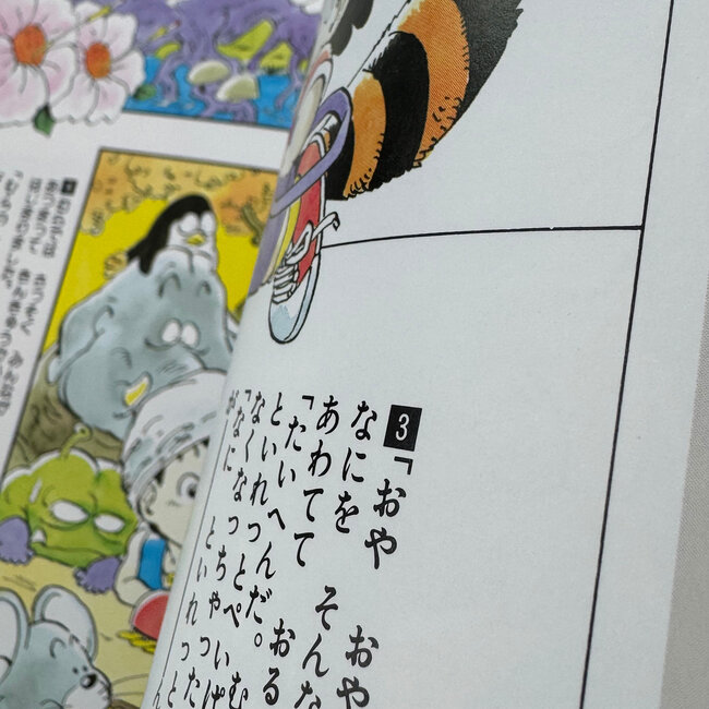 [Art Book] AKIRA TORIYAMA the World