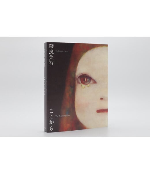 SEIGENSHA Yoshitomo Nara: The Beginning Place(E&J Bilingual)
