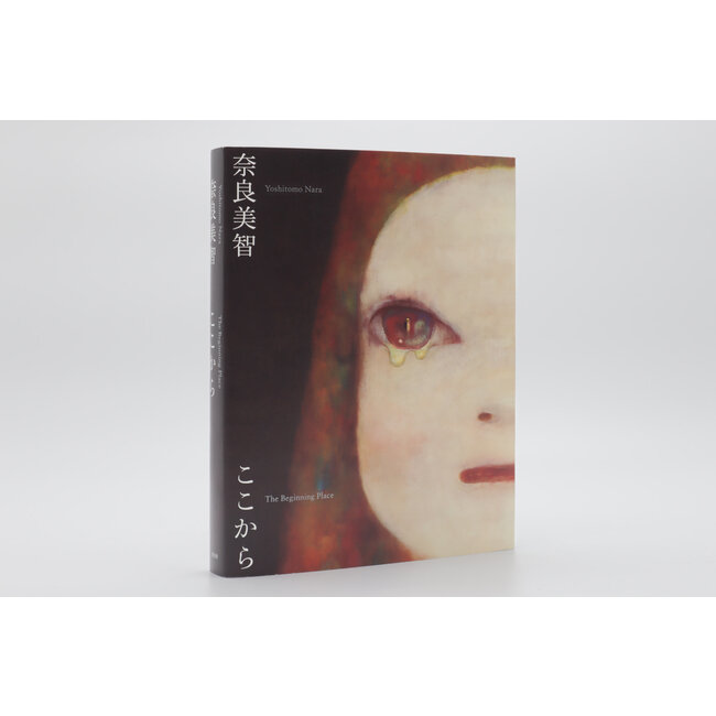 Yoshitomo Nara: The Beginning Place(E&J Bilingual)