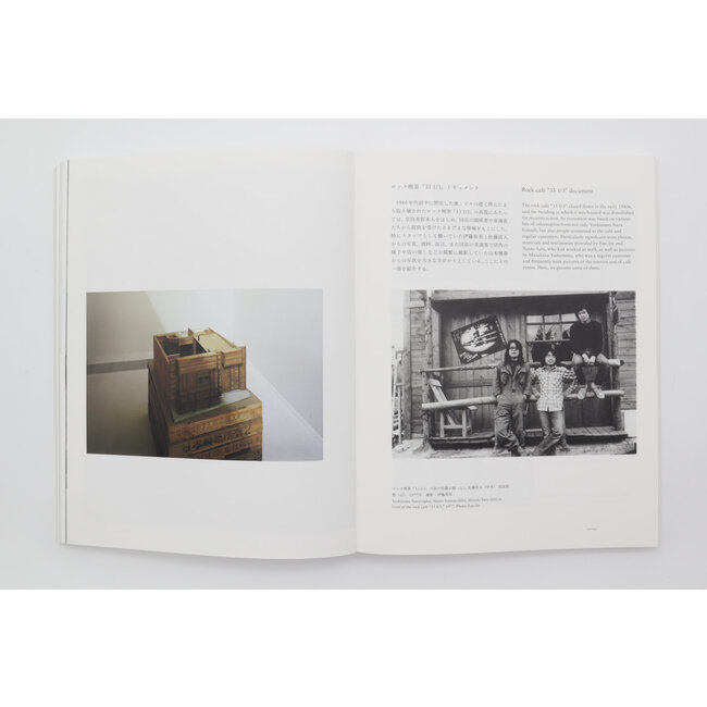 Yoshitomo Nara: The Beginning Place(E&J Bilingual)