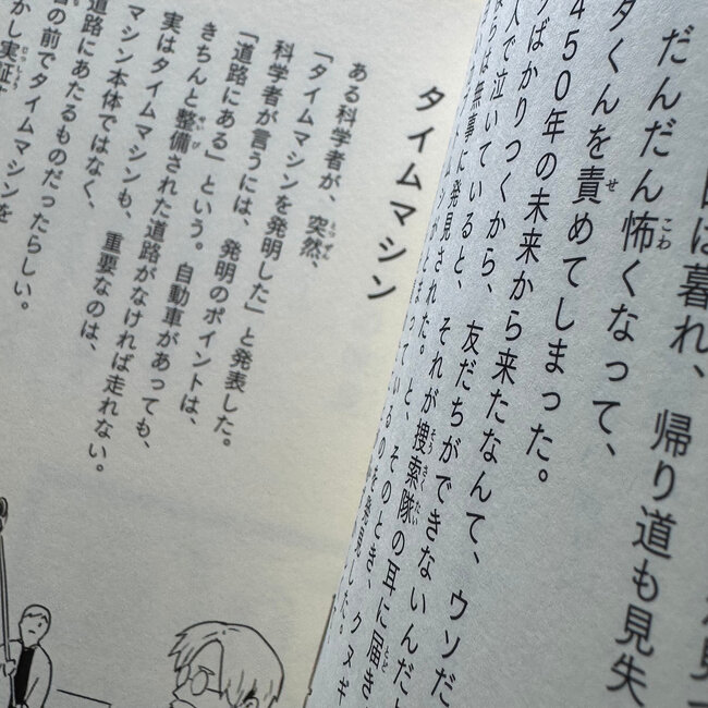 A Twist Comes After 5 Seconds/ 5 Byou Go Ni Igai Na Ketsumatsu - Apollon No Kiiroi Taiyou [Japanese]