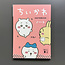 Chiikawa Notebook