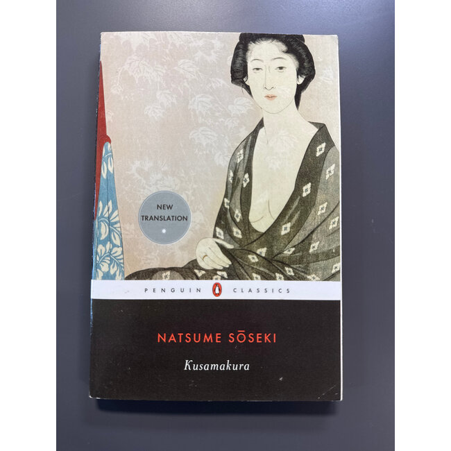 Kusamakura/ Soseki Natsume (English)
