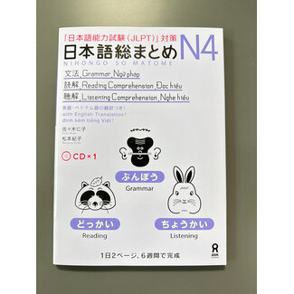 ASK *Nihongo Somatome N4 Bunpo, Dokkai, Chokai W/CD