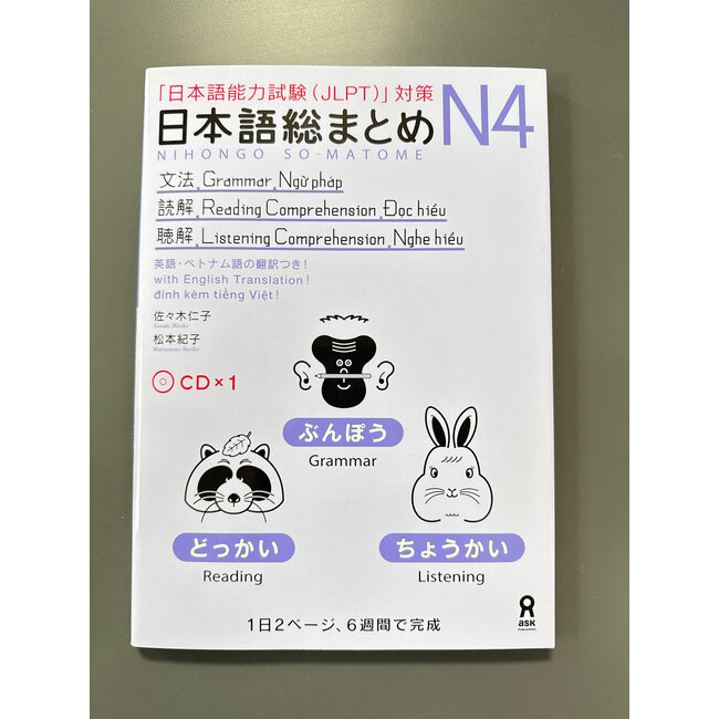 *Nihongo Somatome N4 Bunpo, Dokkai, Chokai W/CD
