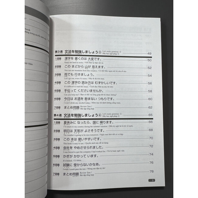 *Nihongo Somatome N4 Bunpo, Dokkai, Chokai W/CD