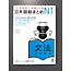 ASK *Nihongo Somatome N1 Bunpo
