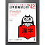 ASK *Nihongo Somatome N2 Kanji