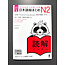 Nihongo Somatome N2 Dokkai [Revised Edition][Audio Download]
