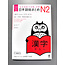 Nihongo Somatome N2 Kanji [Revised Edition]