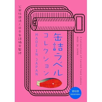 SEIGENSHA Canned Food Label Collection: Made in Japan
