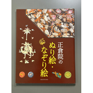 Shosoin Colouring Tracing Book