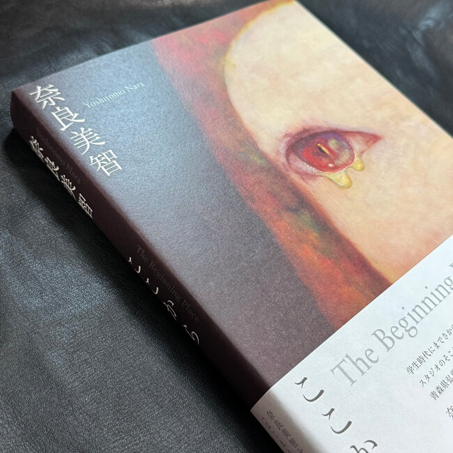 Yoshitomo Nara: The Beginning Place(E&J Bilingual)