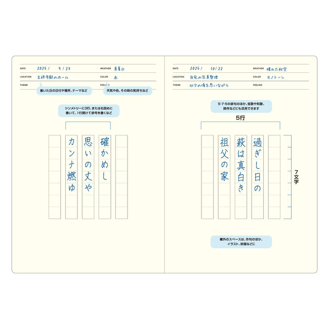 Laconic B6 Style Notebook Haiku