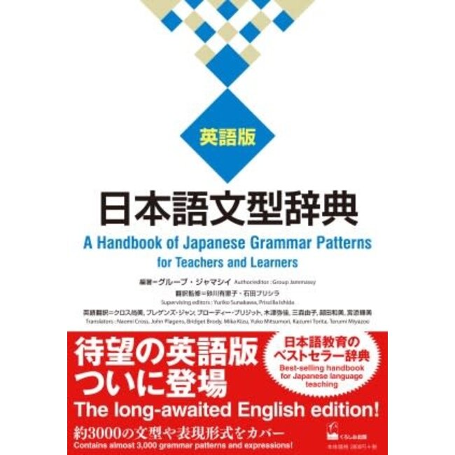 A Handbook Of Japanese Grammar Patterns For Teachers And Learners (English Edition)