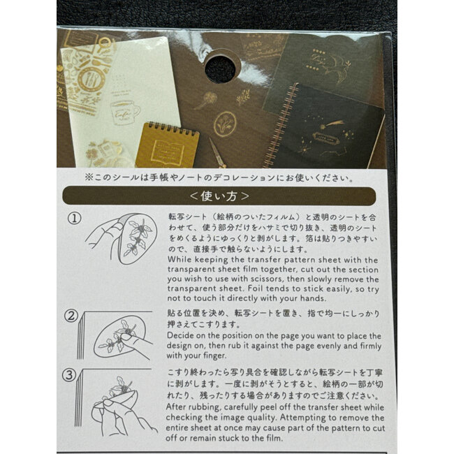 Transfer Sticker Foil 2614 Coffee