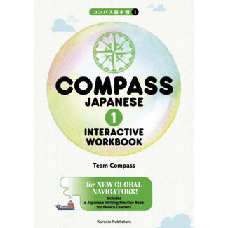 KUROSHIO COMPASS Japanese Interactive Workbook (1)