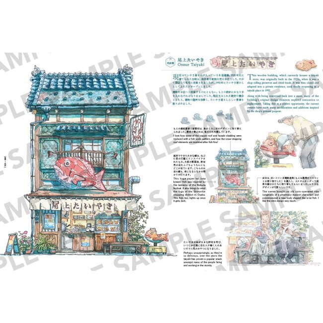 The Artworks of Mateusz Urbanowicz Vol.3 - Imaginary Storefronts (Bilingual)