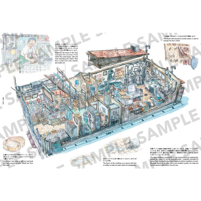 The Artworks of Mateusz Urbanowicz Vol.3 - Imaginary Storefronts (Bilingual)