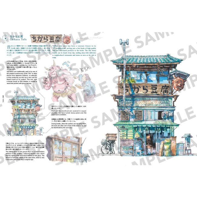 The Artworks of Mateusz Urbanowicz Vol.3 - Imaginary Storefronts (Bilingual)