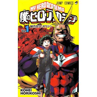 SHUEISHA My Hero Academia Vol. 1 (Japanese)