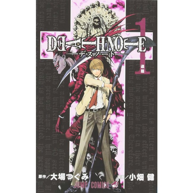 Death Note 1 (Japanese)