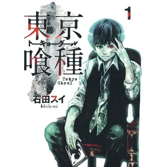 SHUEISHA TOKYO GHOUL Vol. 1 (Japanese)