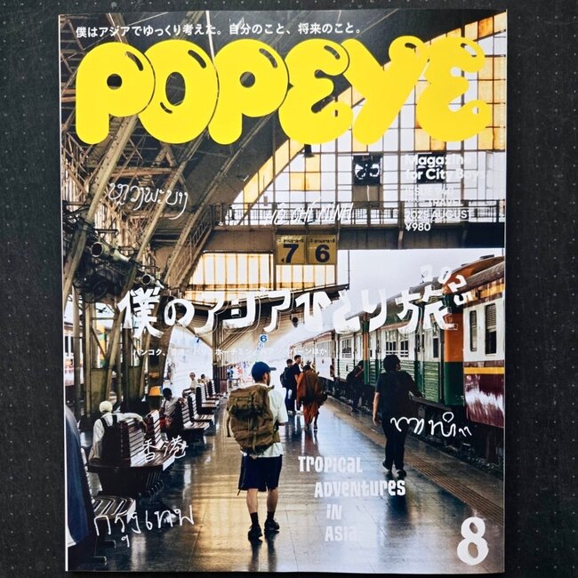 POPEYE 940 August 2025